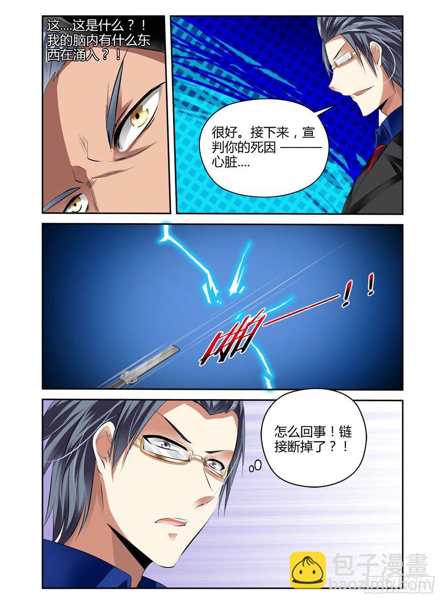 36.代号：虐杀6