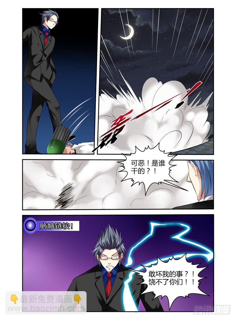 36.代号：虐杀7