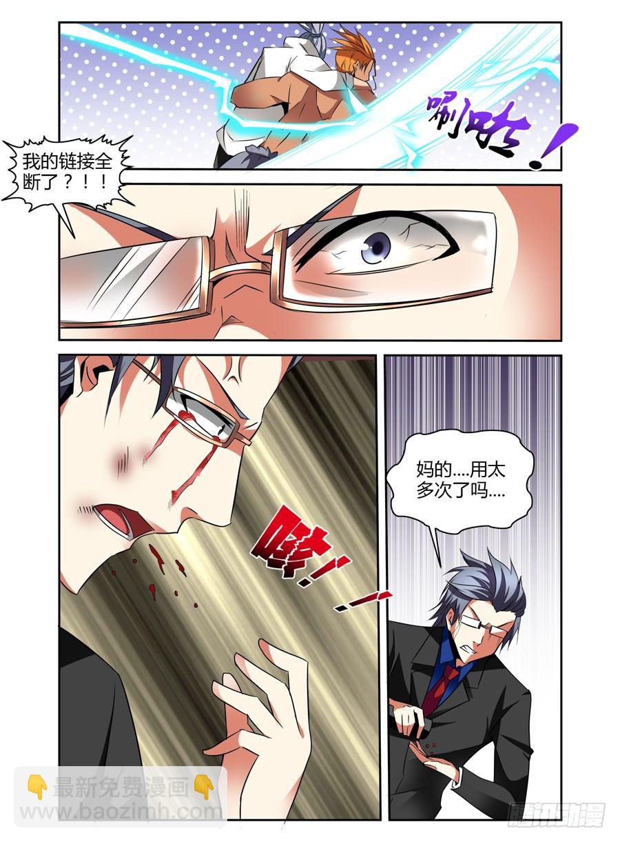36.代号：虐杀8