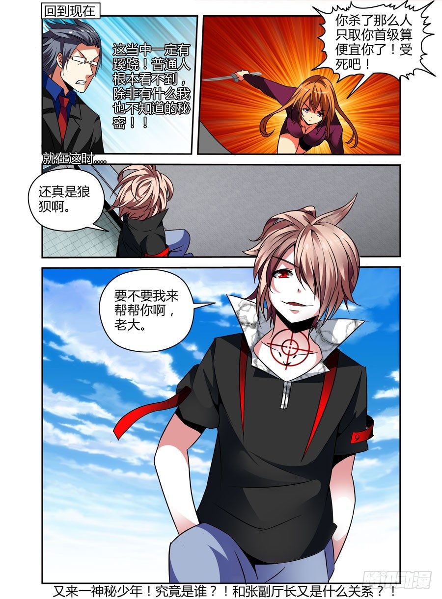 36.代号：虐杀9