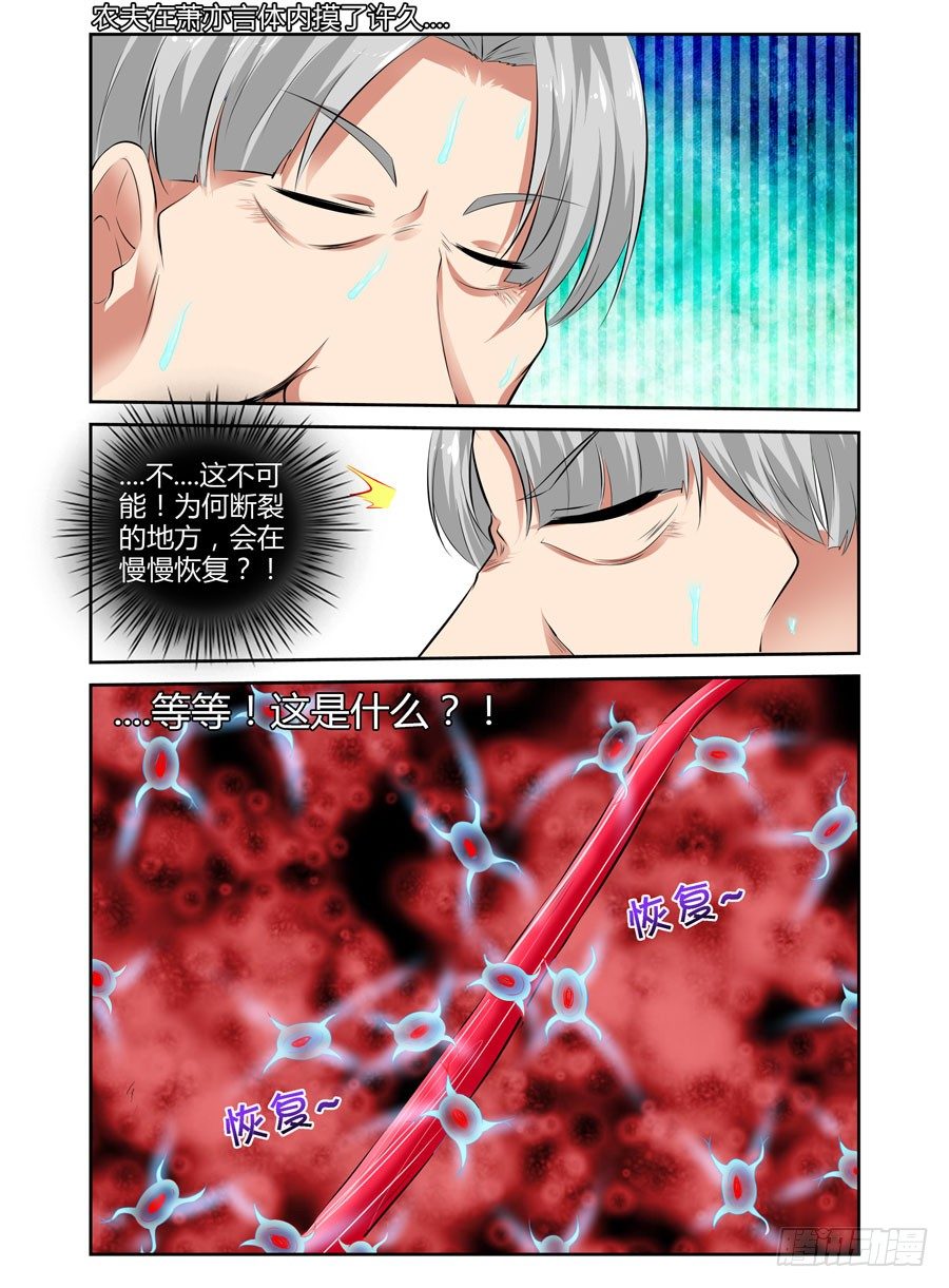 41.“领主级”细胞5