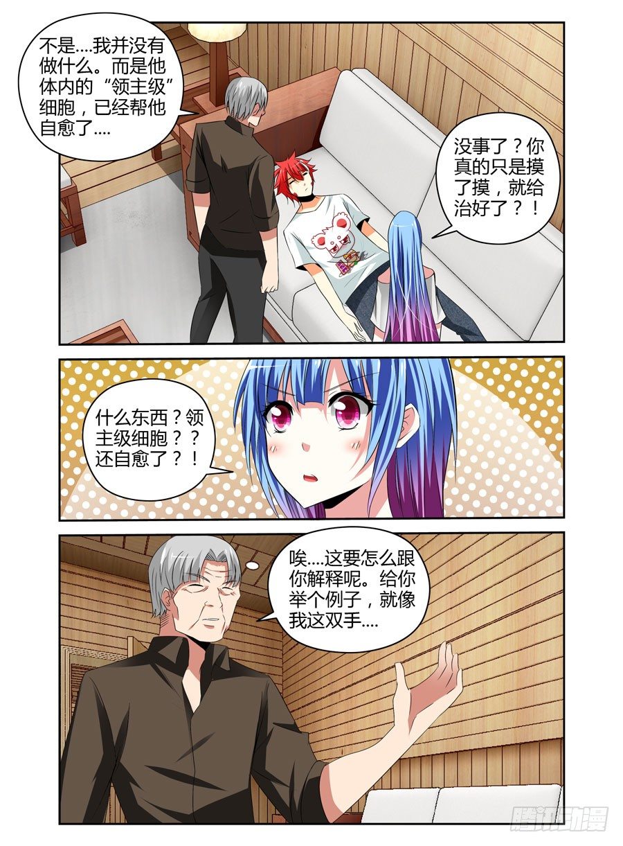 41.“领主级”细胞8