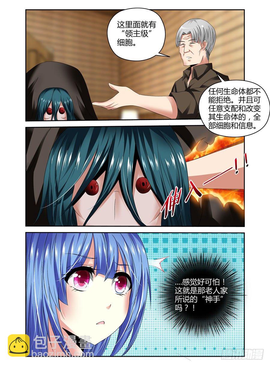 41.“领主级”细胞9