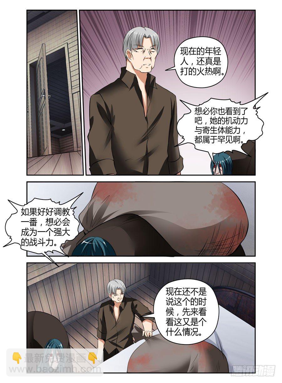 46.男主敢再帅点吗12