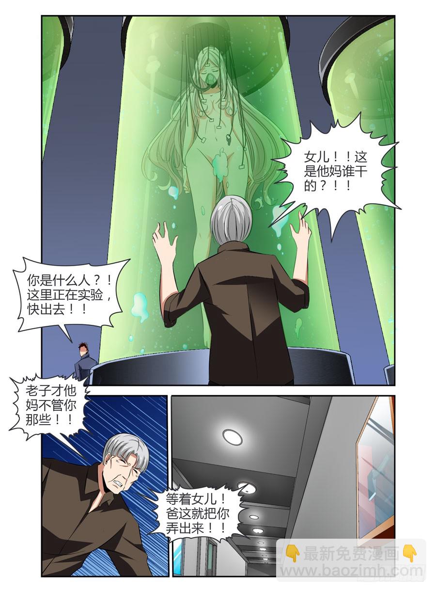 49.为了女儿，干翻世界！1