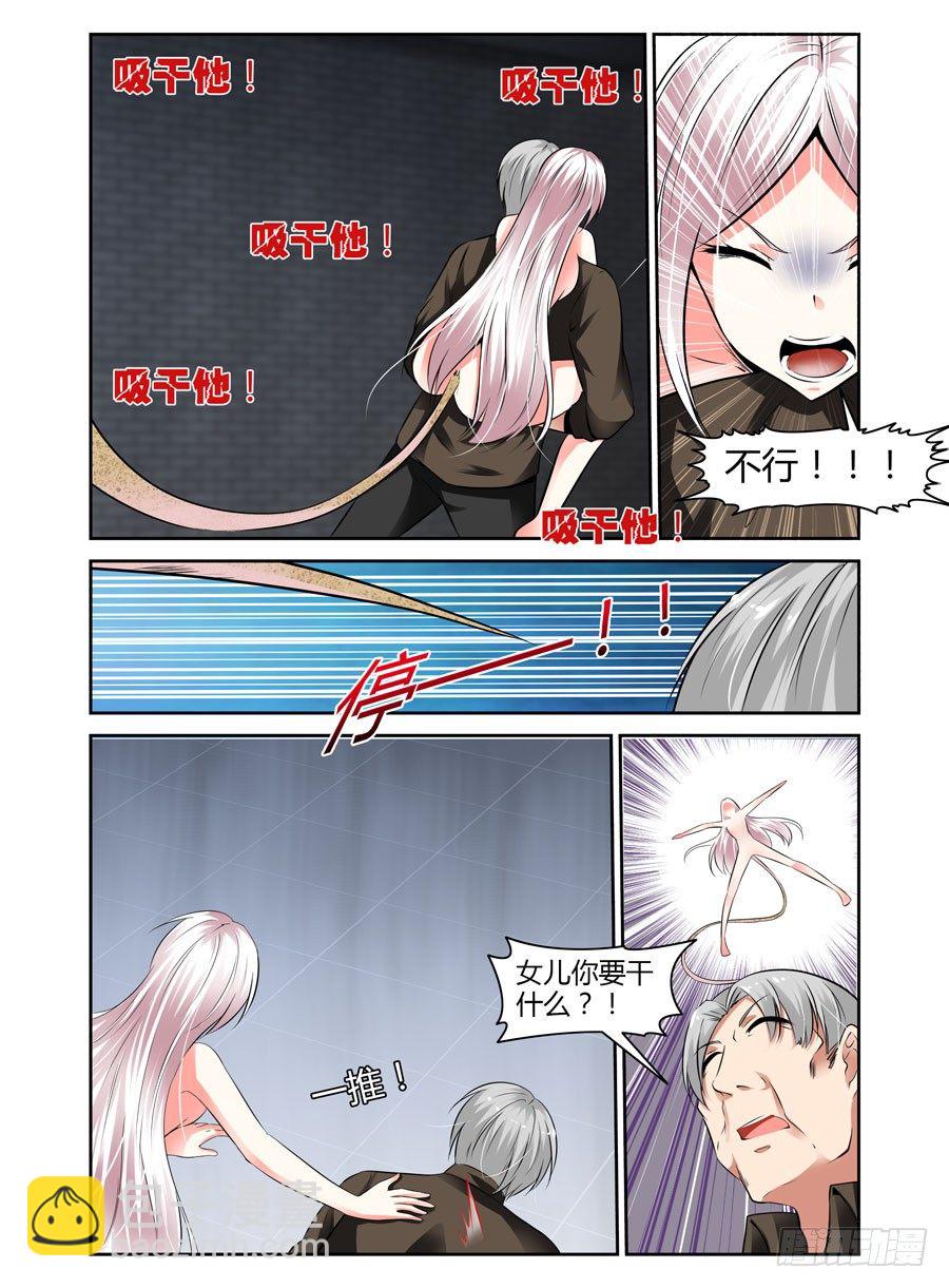 49.为了女儿，干翻世界！5