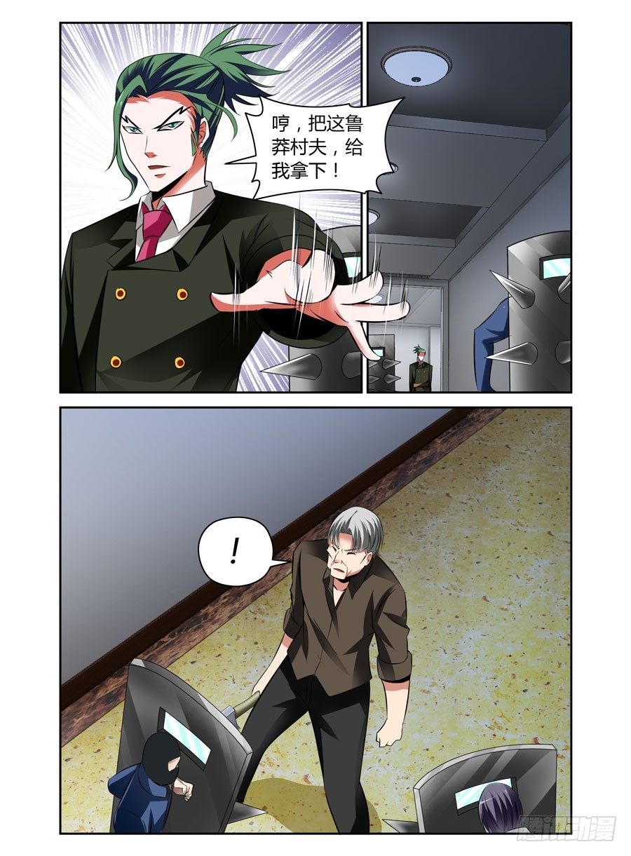 50.狱食宴3