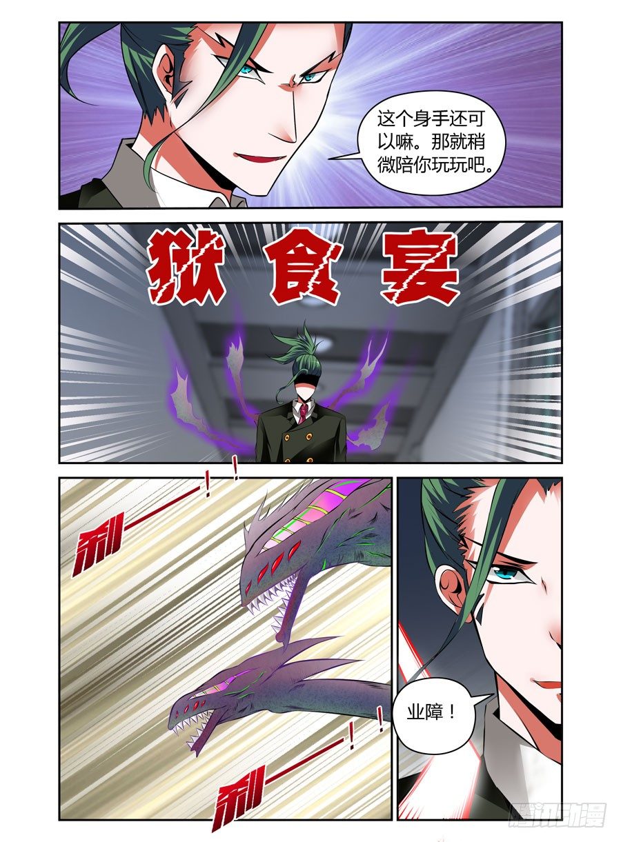 50.狱食宴5