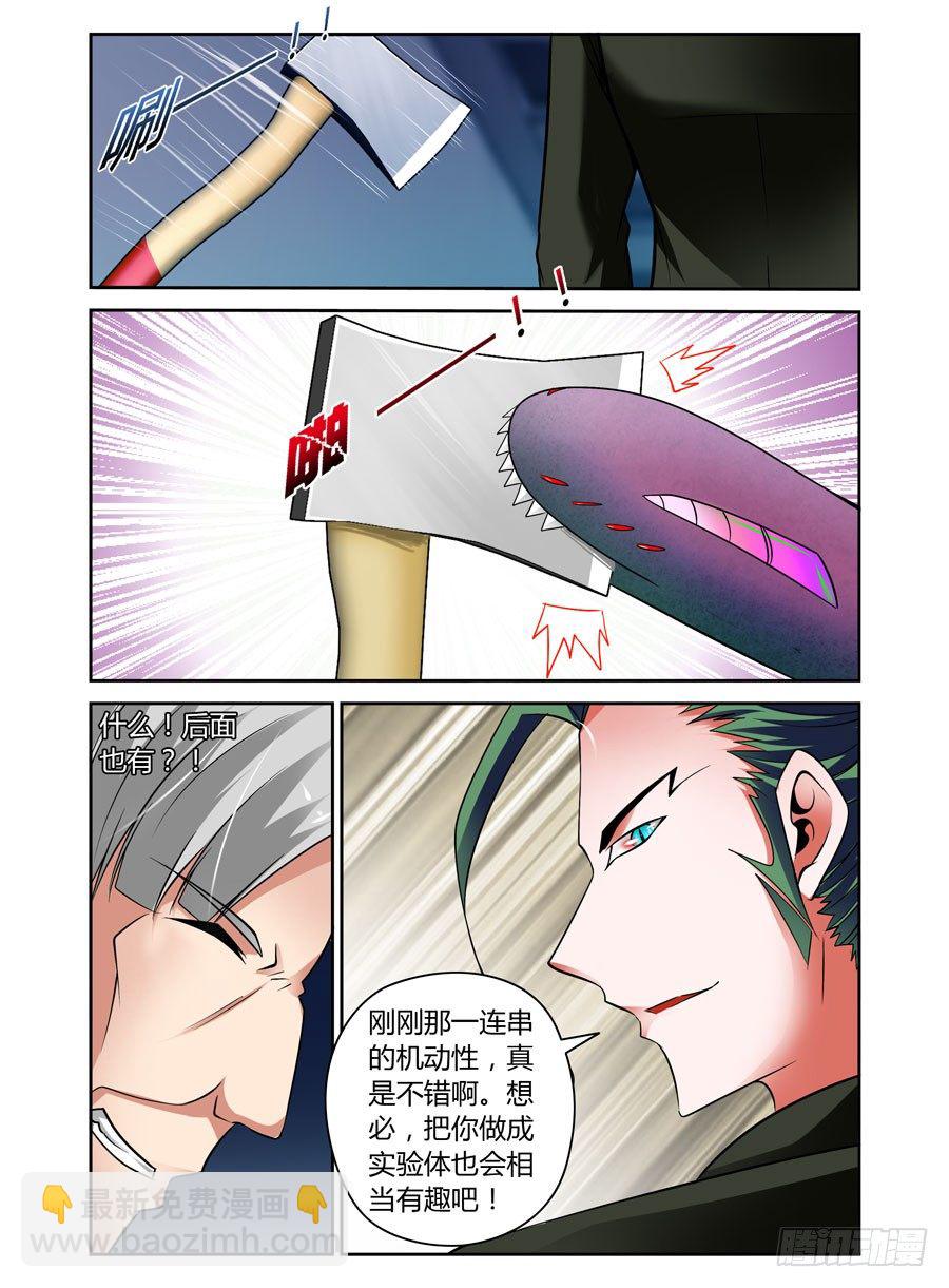 50.狱食宴7