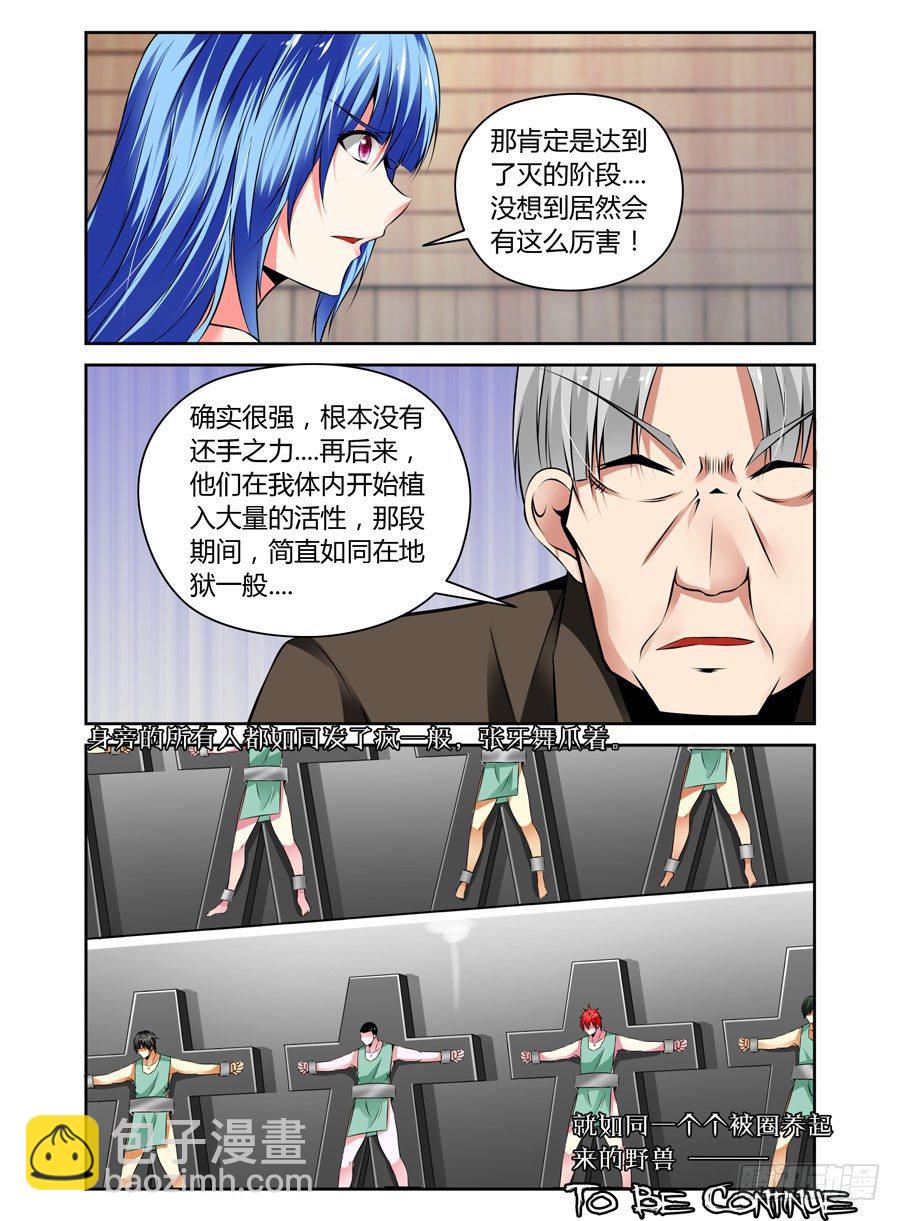 50.狱食宴9