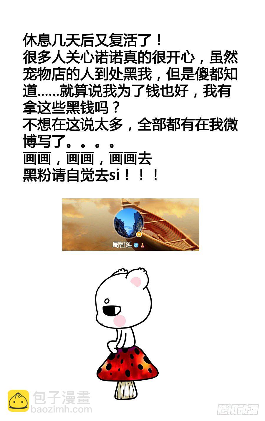 62.相爱相杀10