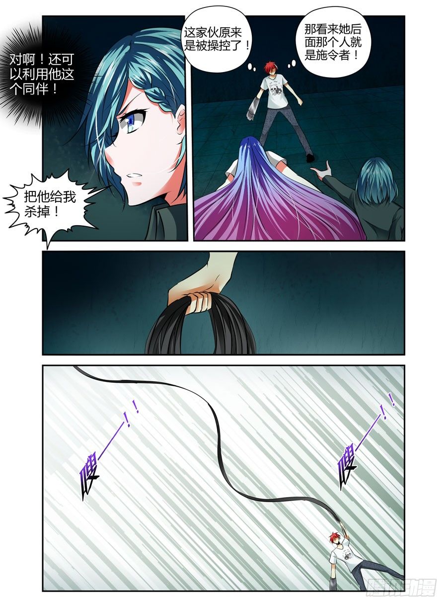 62.相爱相杀3