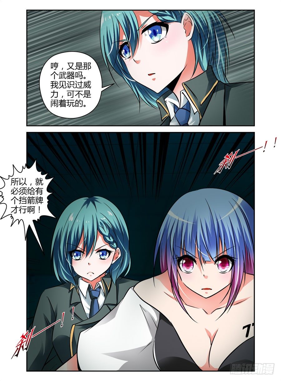 62.相爱相杀5