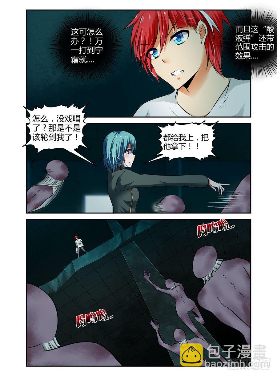 62.相爱相杀6