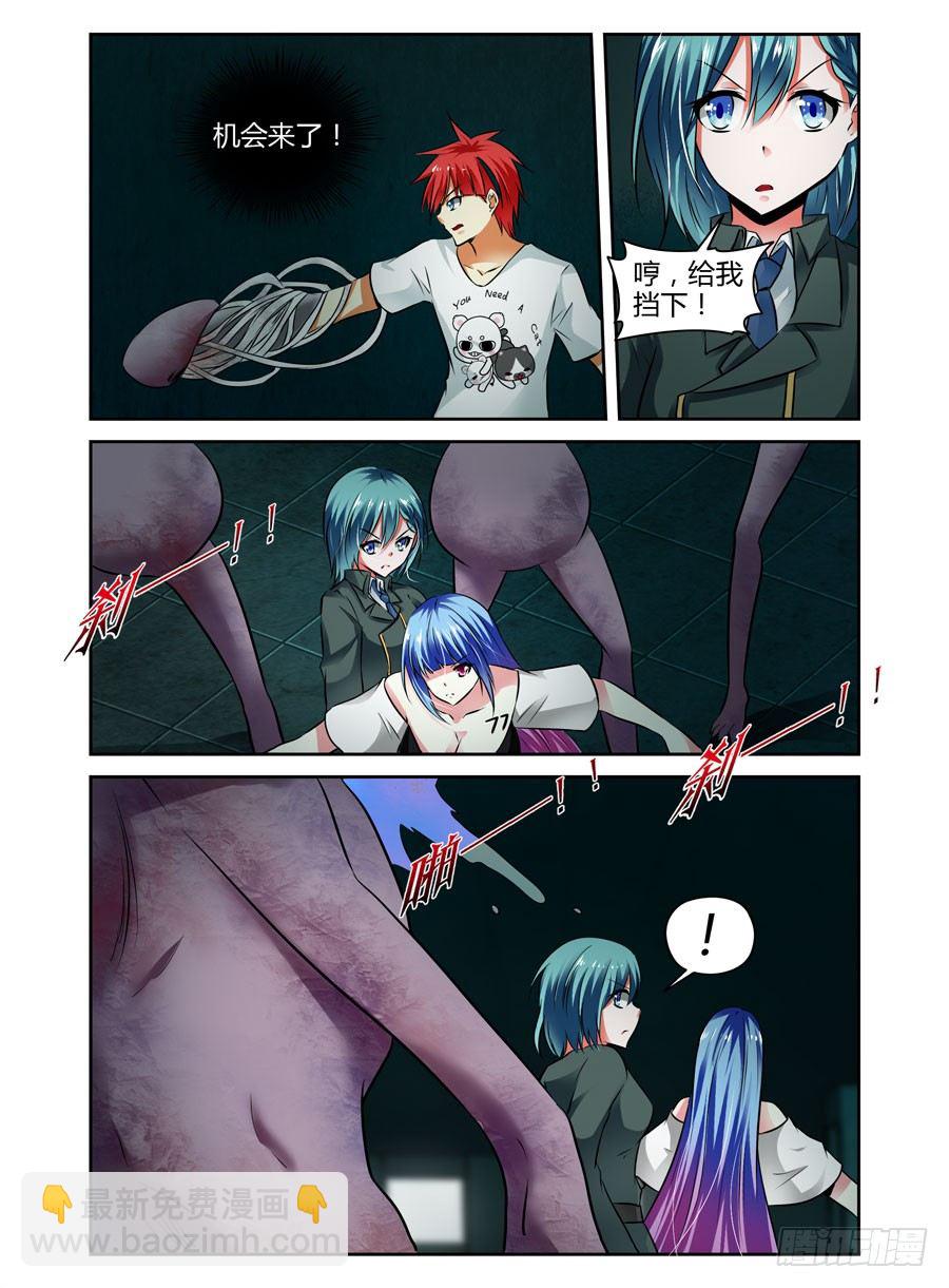 62.相爱相杀8