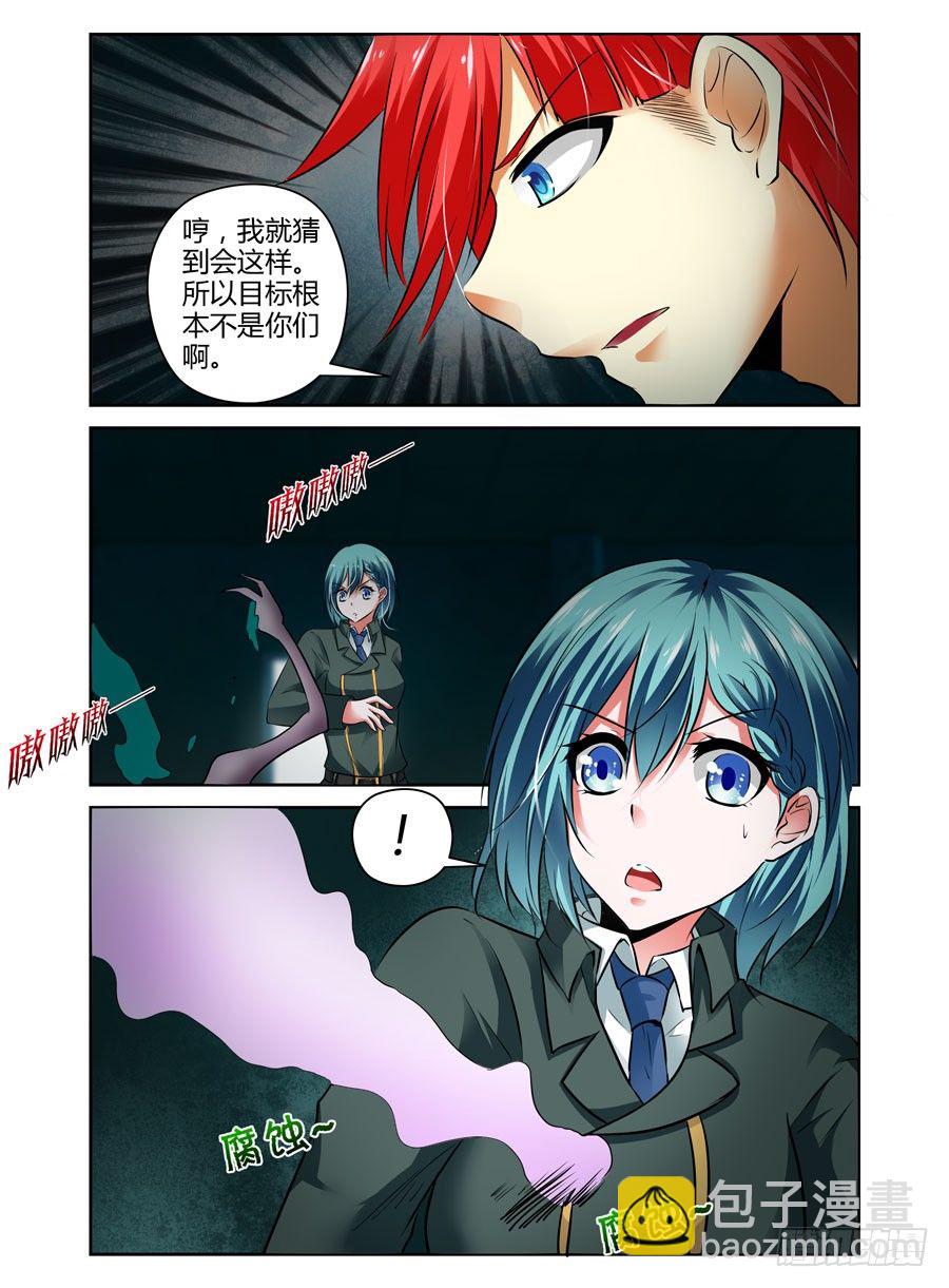 62.相爱相杀9