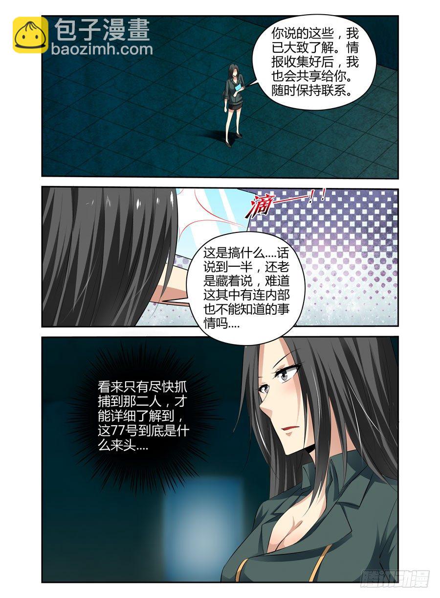 65.月夜下的交易8