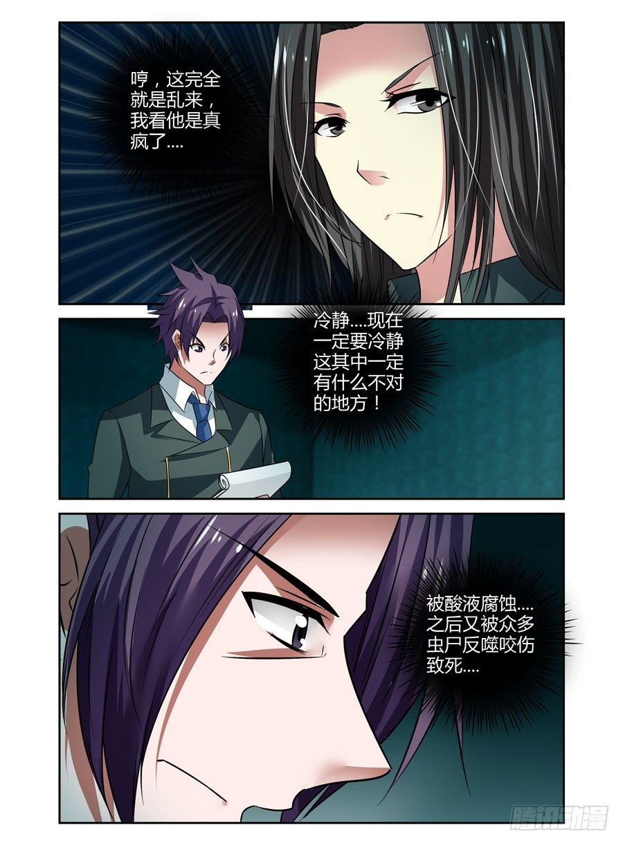 66.黑夜中的猎人们！4