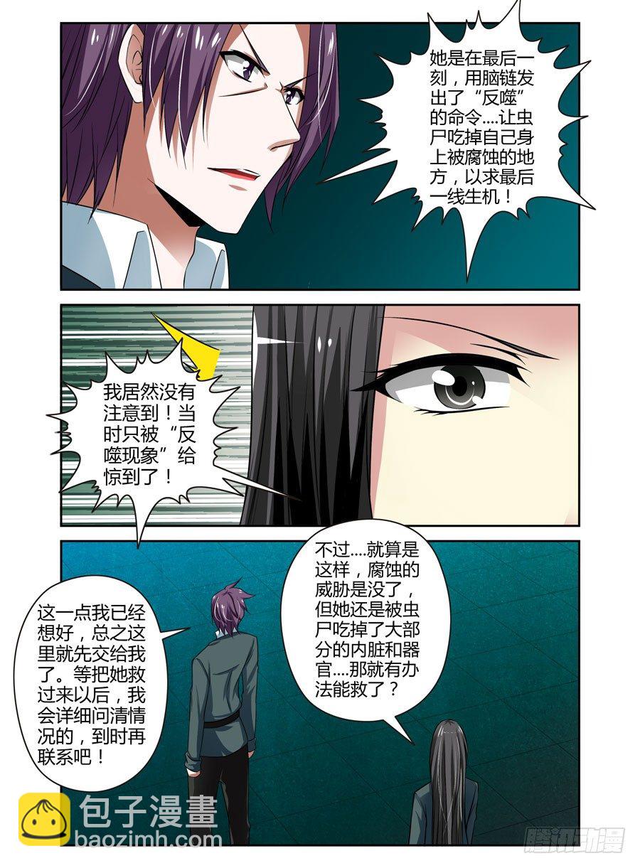 66.黑夜中的猎人们！7