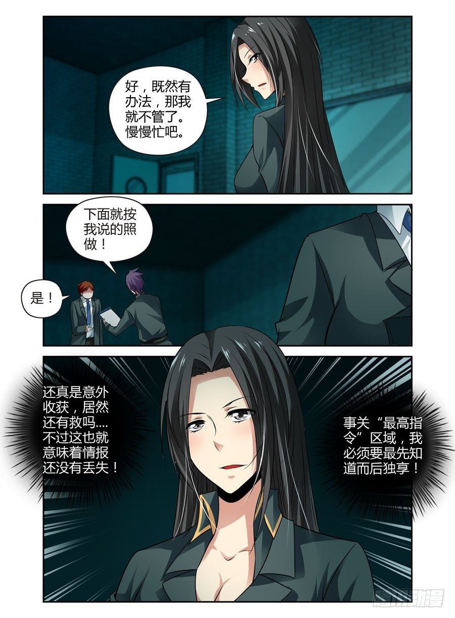 66.黑夜中的猎人们！8