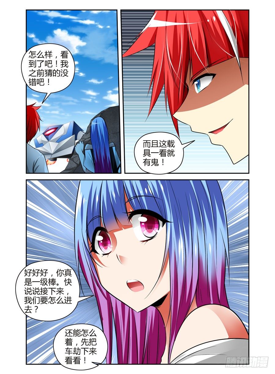69.潜入开始！1