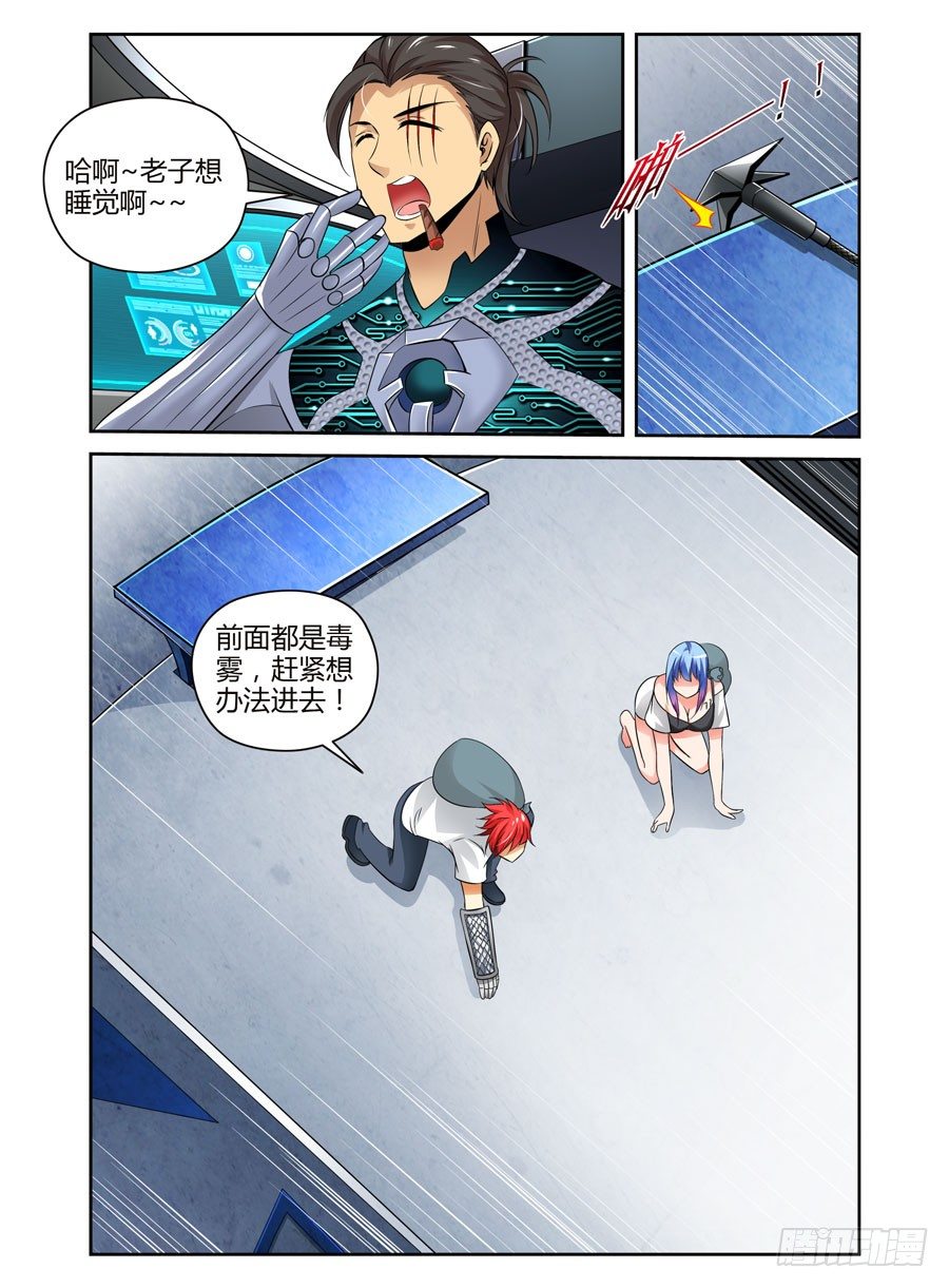 69.潜入开始！2