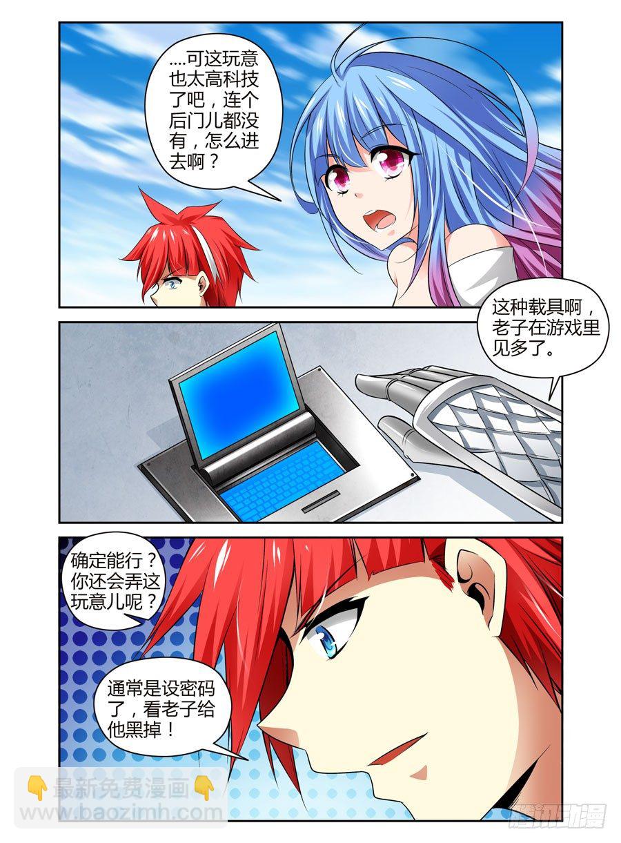 69.潜入开始！3