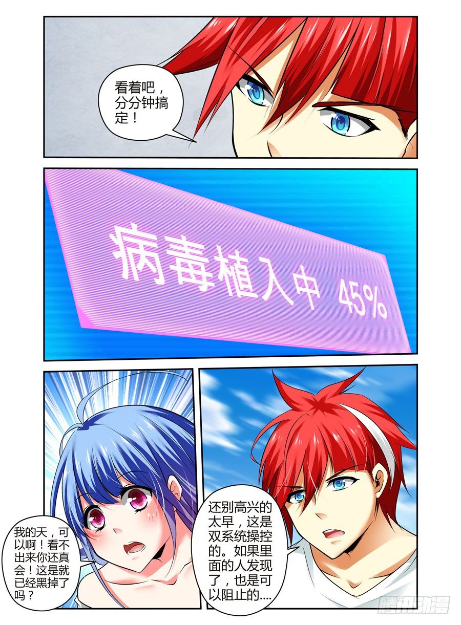 69.潜入开始！4