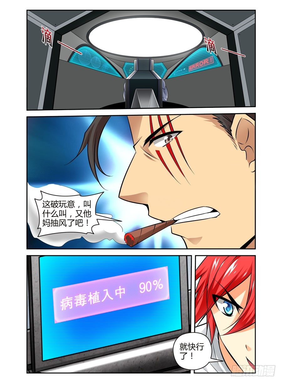 69.潜入开始！5