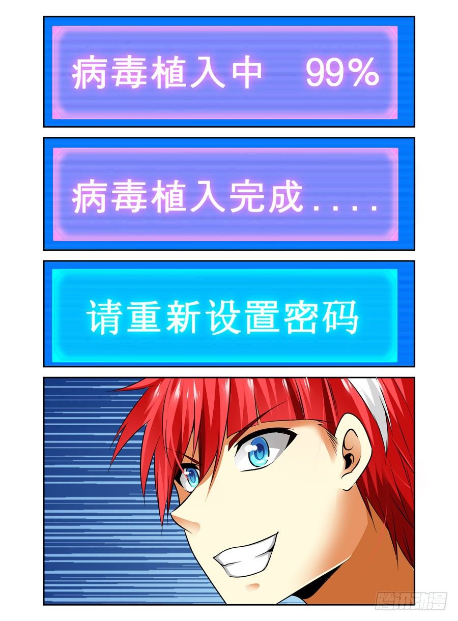 69.潜入开始！6