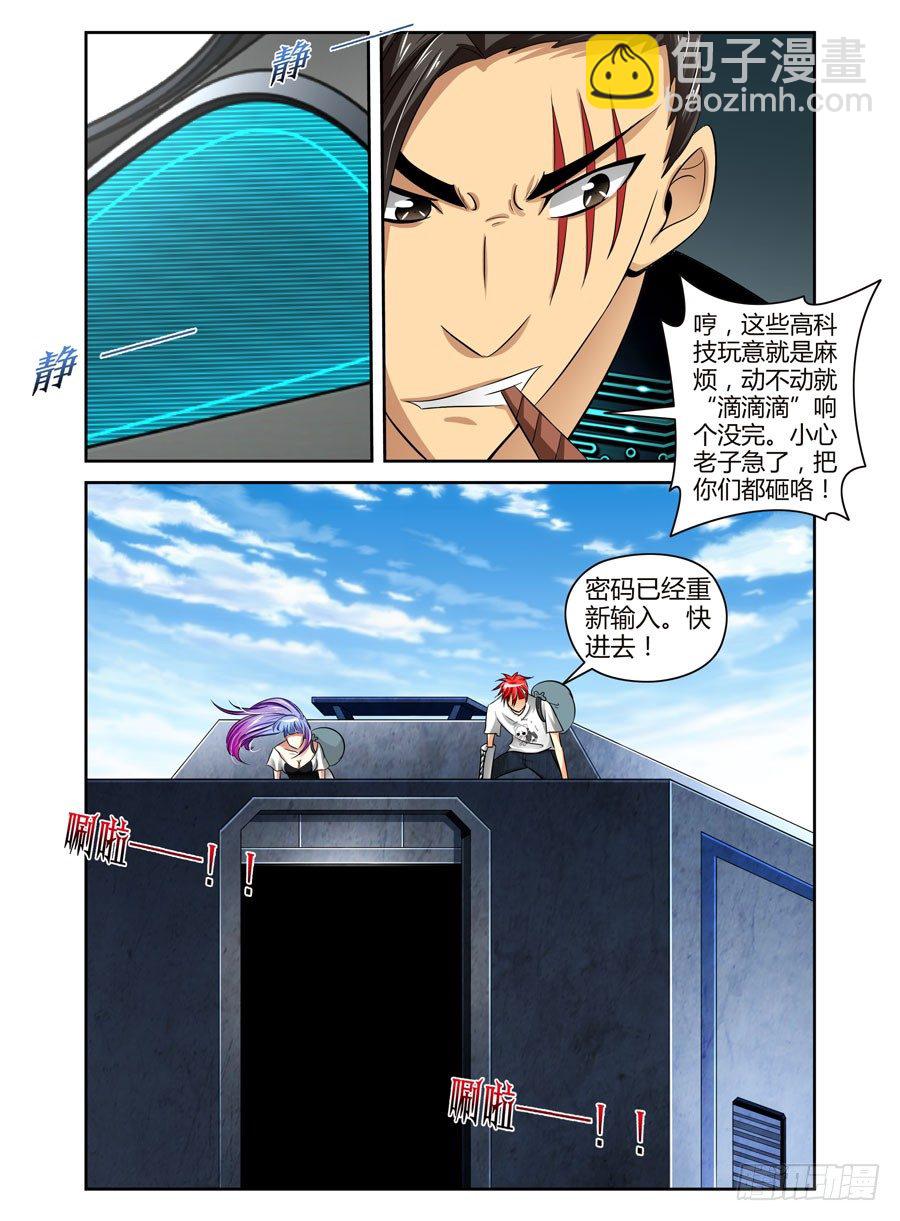 69.潜入开始！7