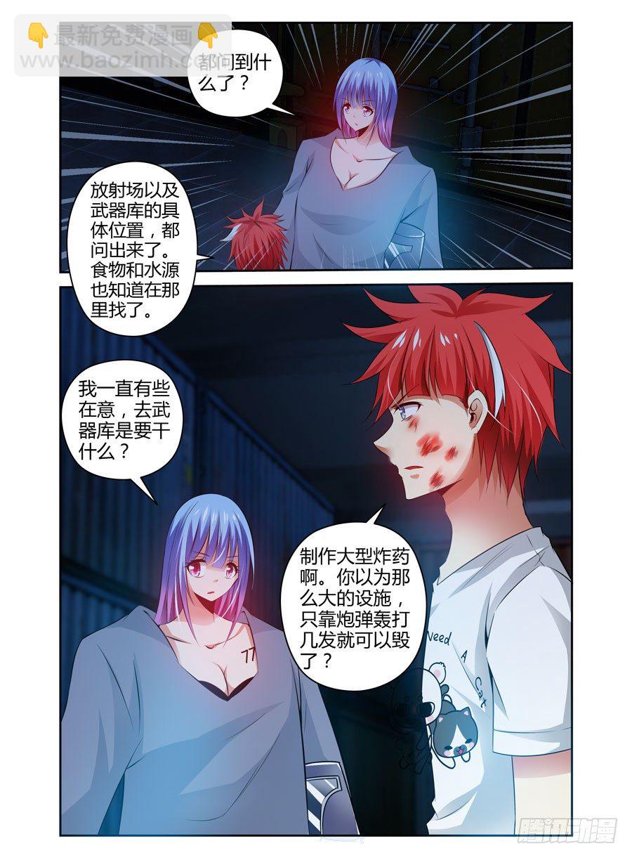 72.调虎离山！10