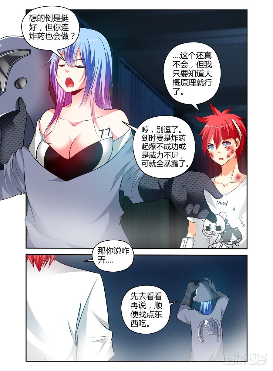 72.调虎离山！11