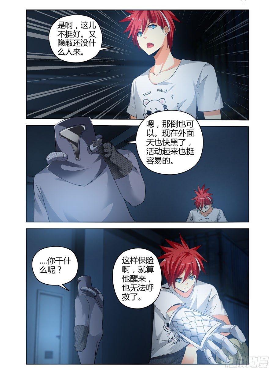 72.调虎离山！13