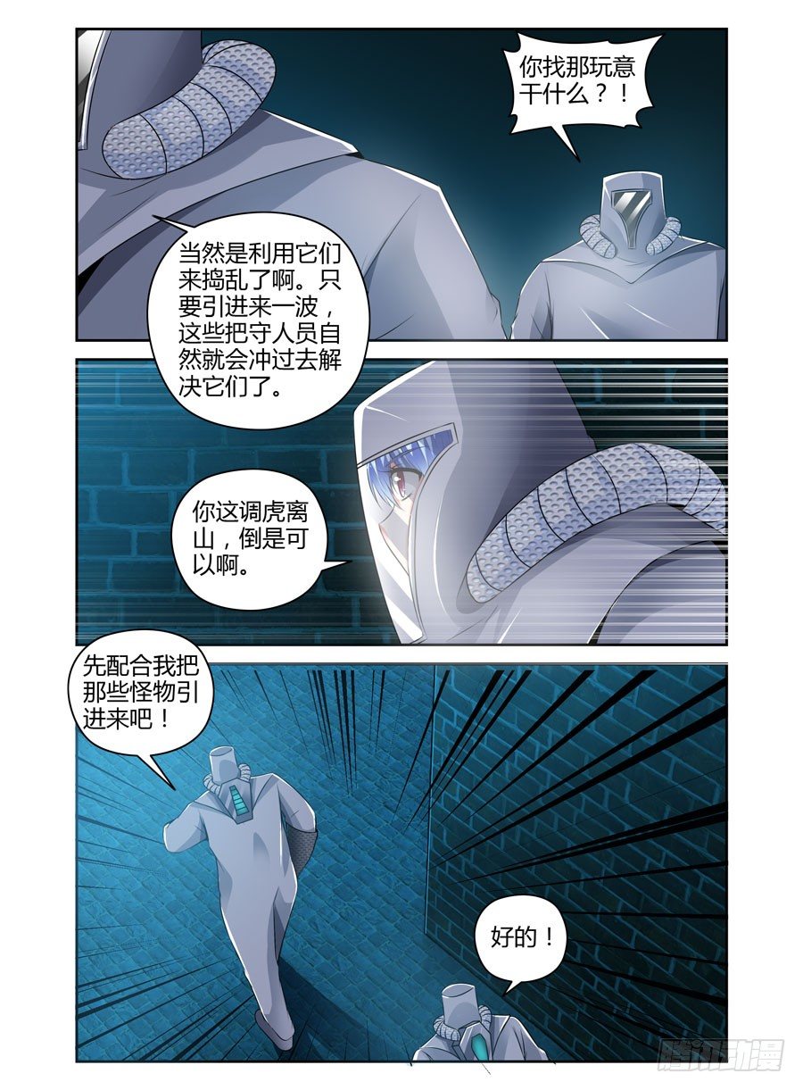72.调虎离山！18