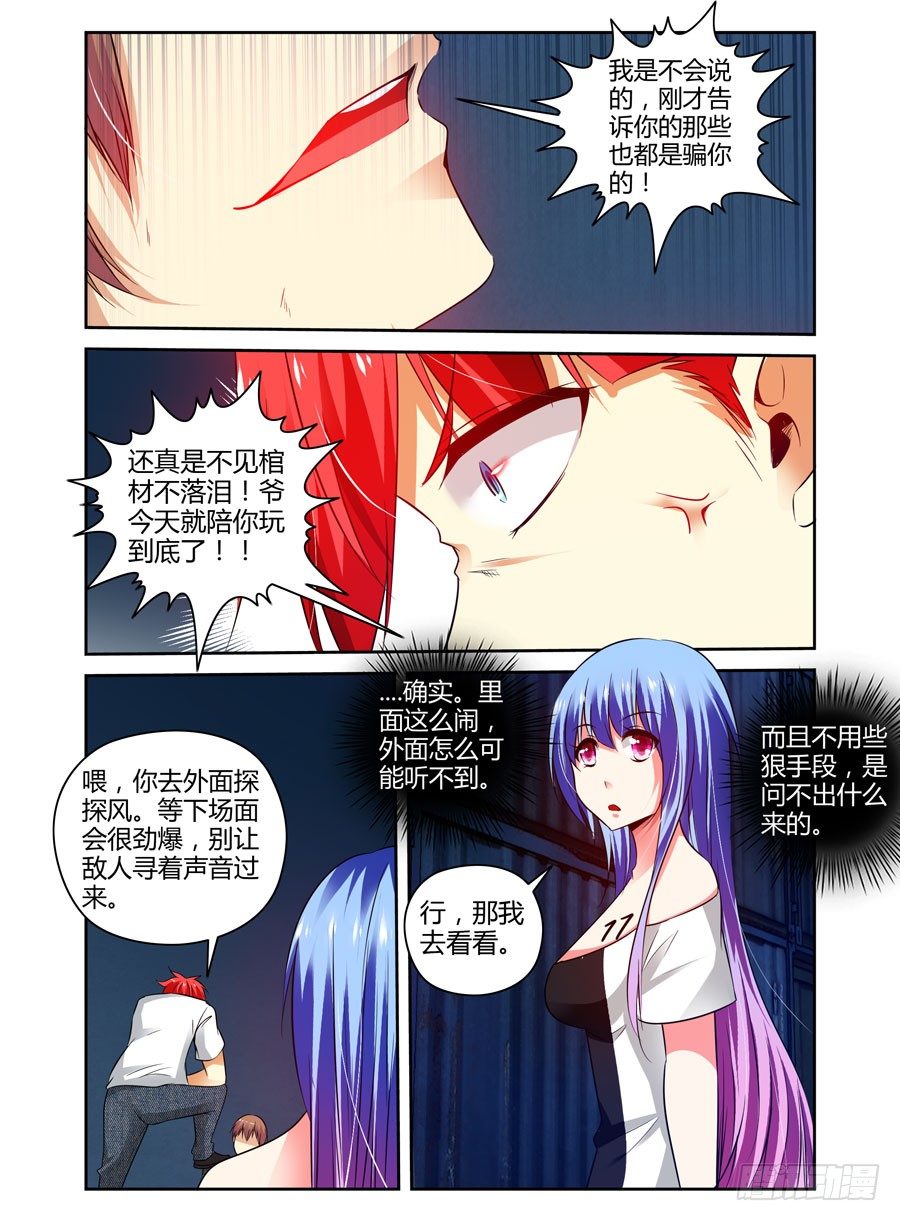 72.调虎离山！6