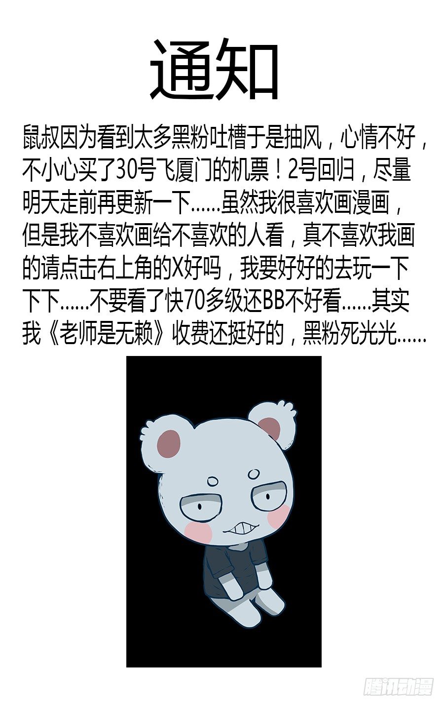 更新通知0