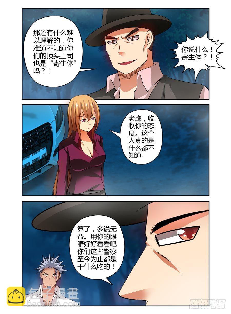 83.无主之地8