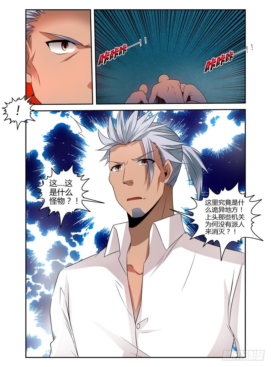 83.无主之地9