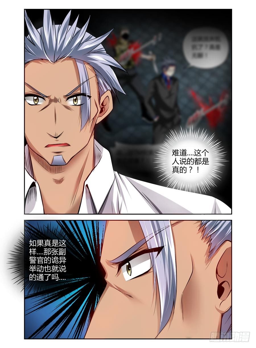 84.狠角色2