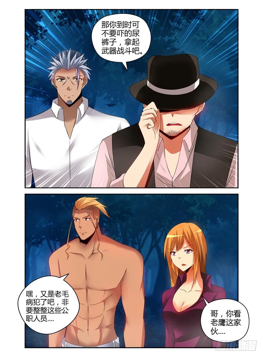 84.狠角色4