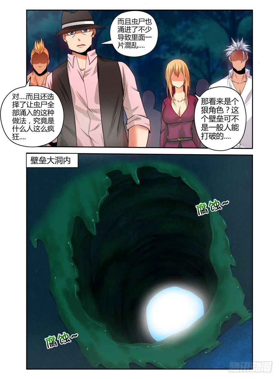 84.狠角色6