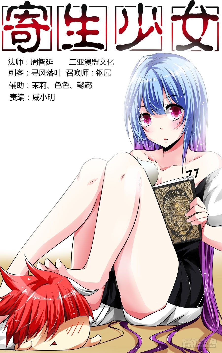 85.攻卫队集结！0