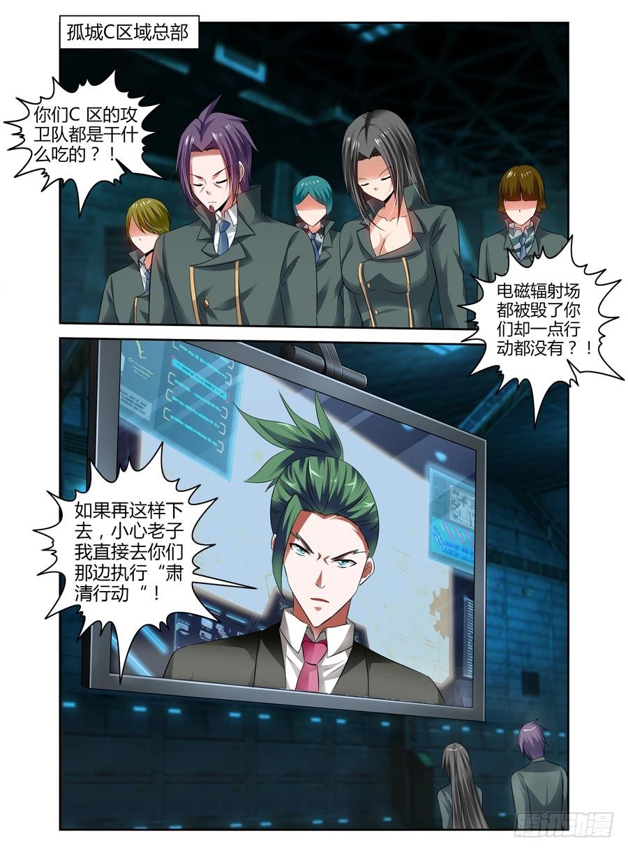 85.攻卫队集结！10
