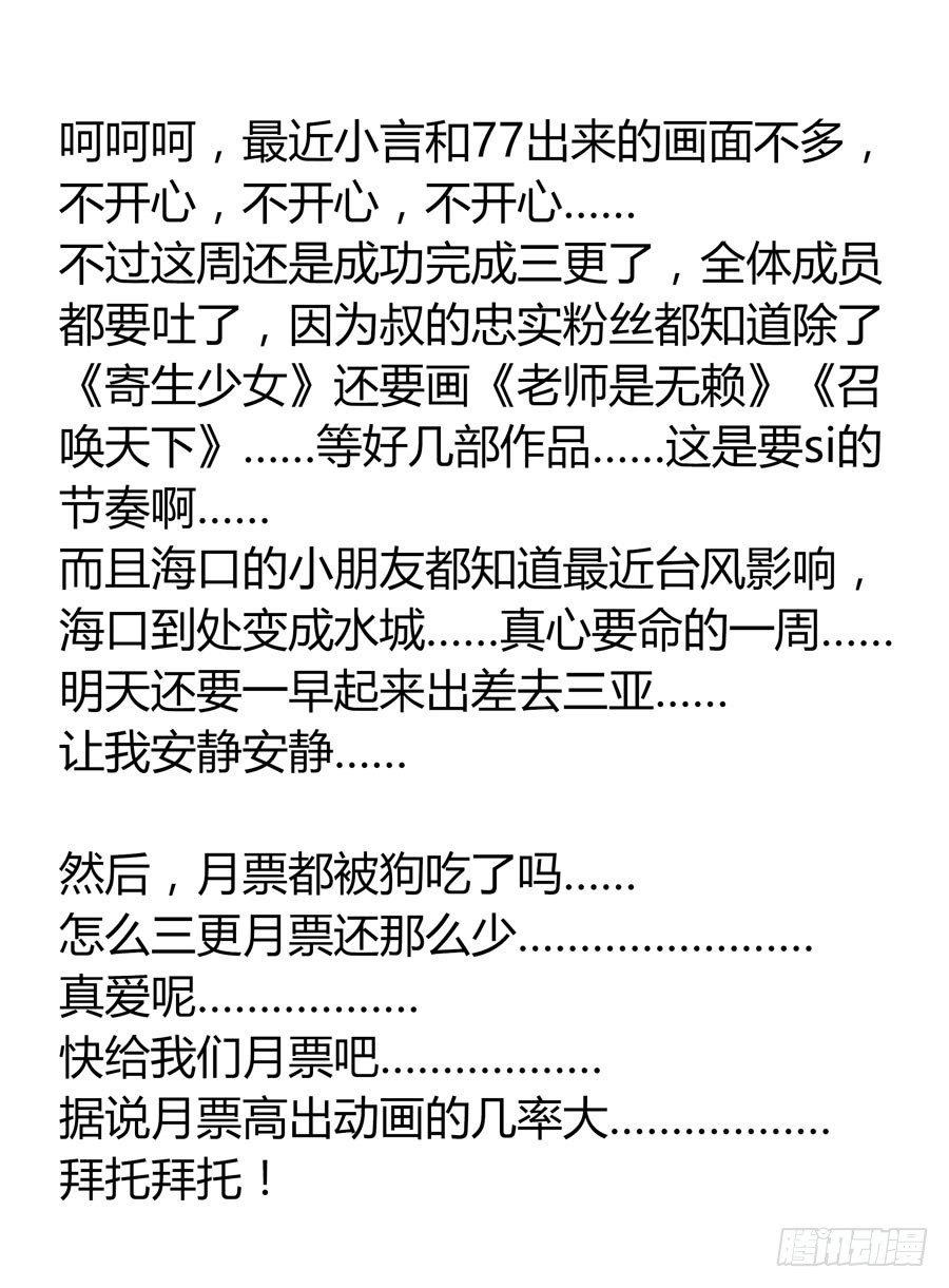 85.攻卫队集结！11