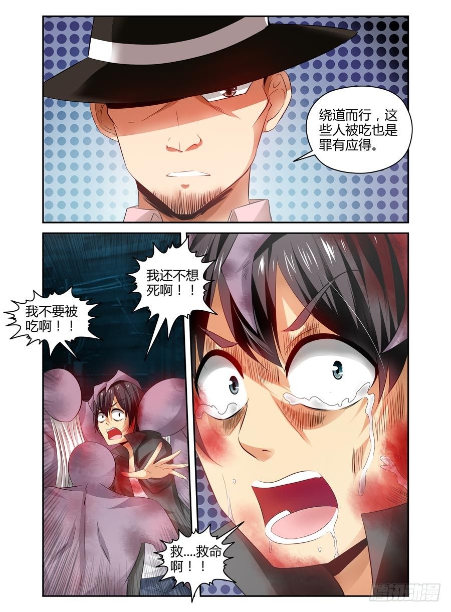 85.攻卫队集结！2