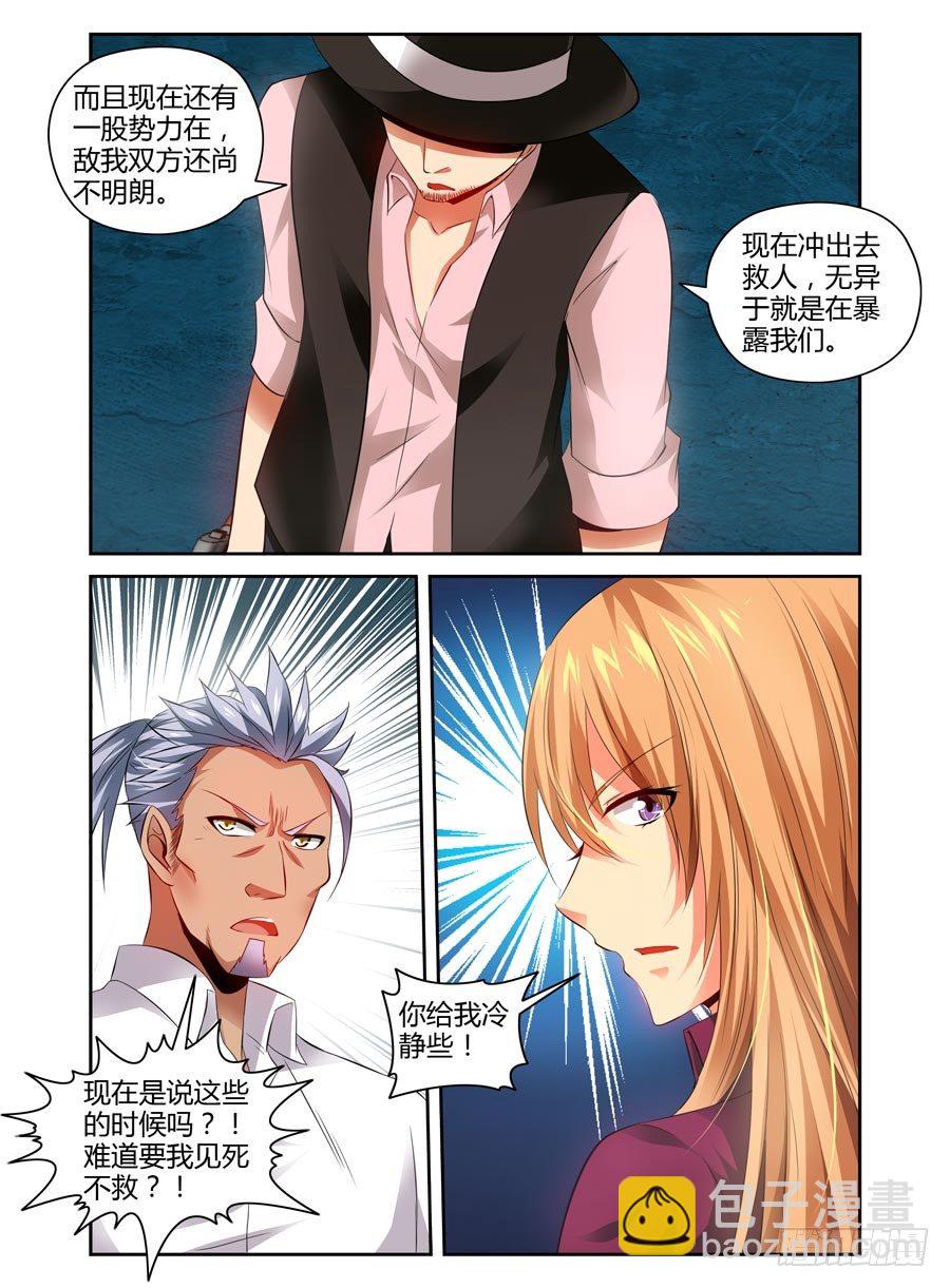 85.攻卫队集结！4