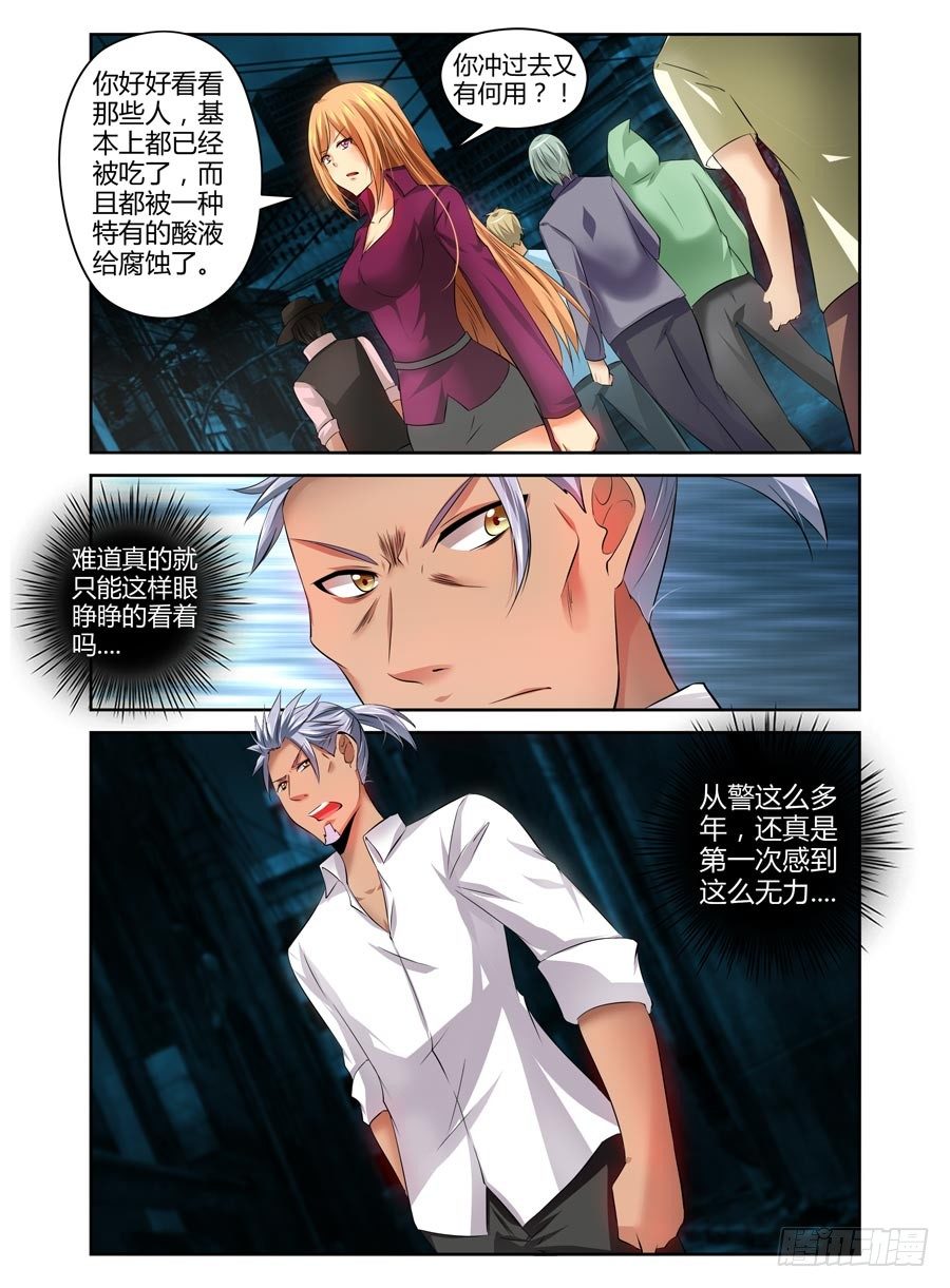 85.攻卫队集结！5