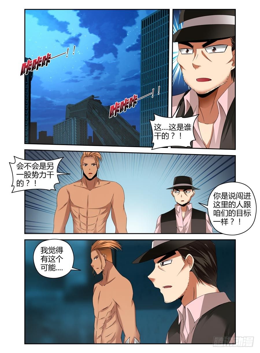 85.攻卫队集结！7