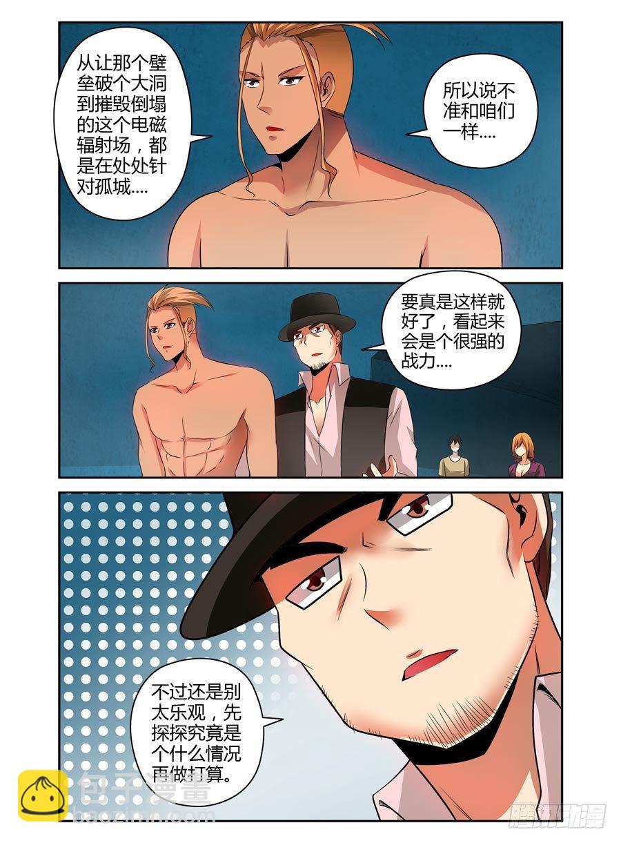 85.攻卫队集结！8
